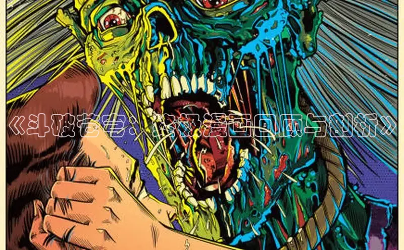 哔咔漫画网免费漫画