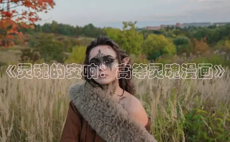 哔咔漫画网免费漫画