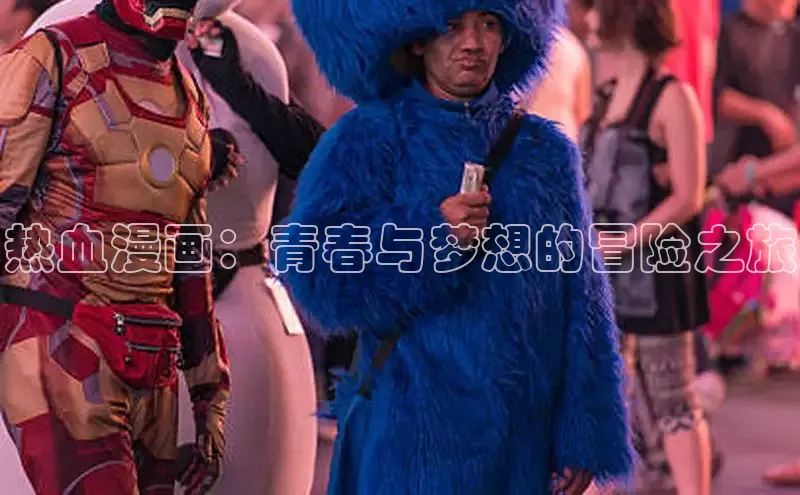 哔咔漫画在线看漫画免费阅读